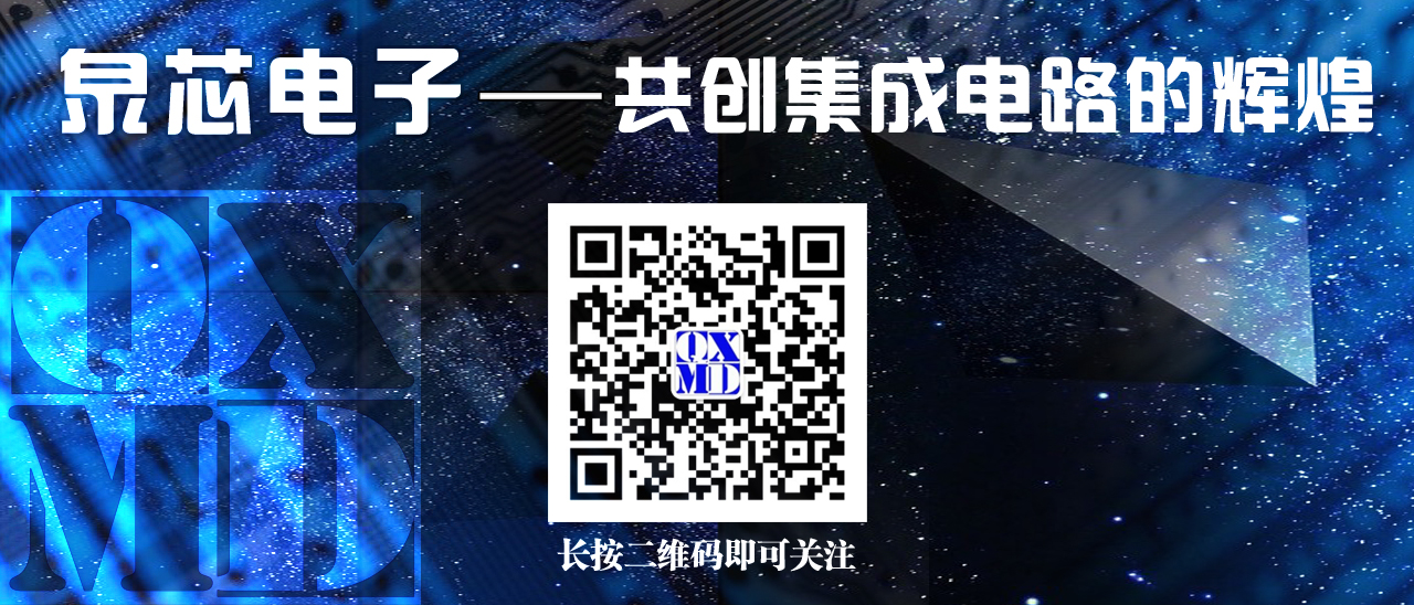 泉芯電子開通微信平臺啦！大家立即關(guān)注哦！